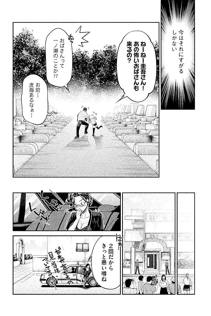 HENTAI Chapter 15 10ページ