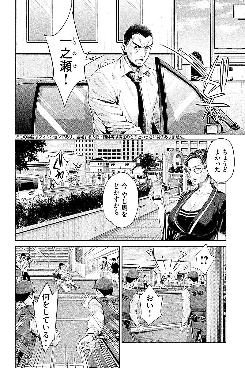 HENTAI Chapter 16 2ページ