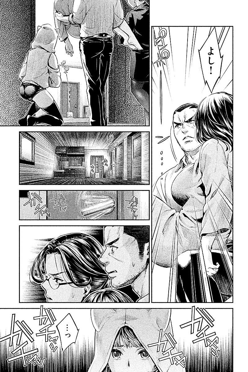 HENTAI Chapter 16 11ページ