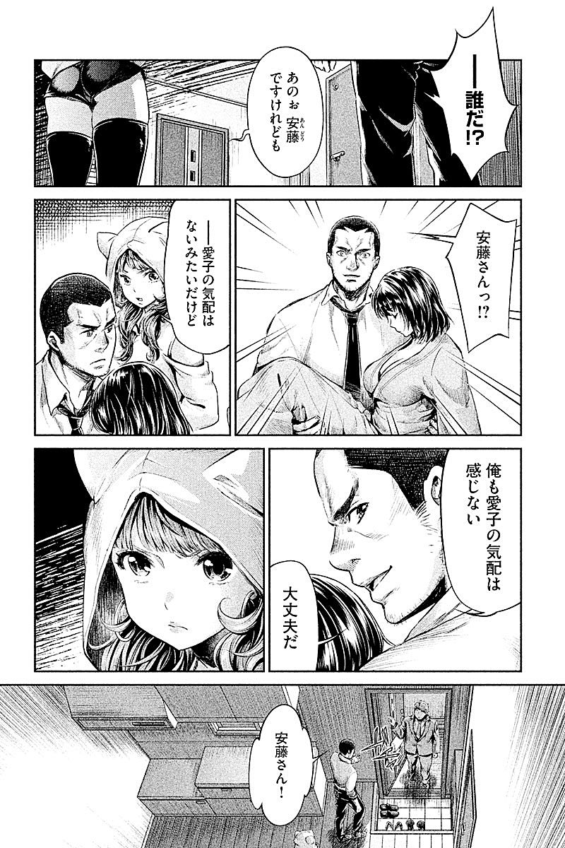 HENTAI Chapter 16 12ページ