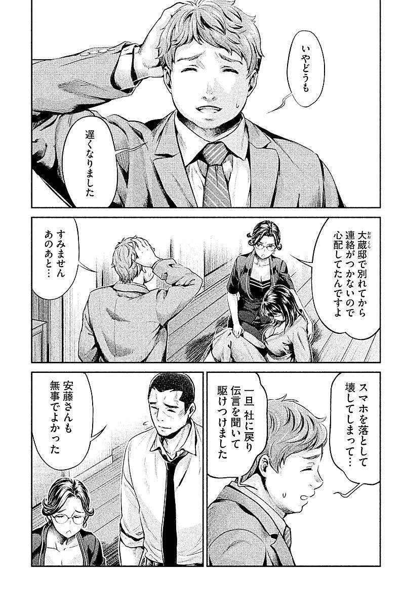 HENTAI Chapter 16 13ページ