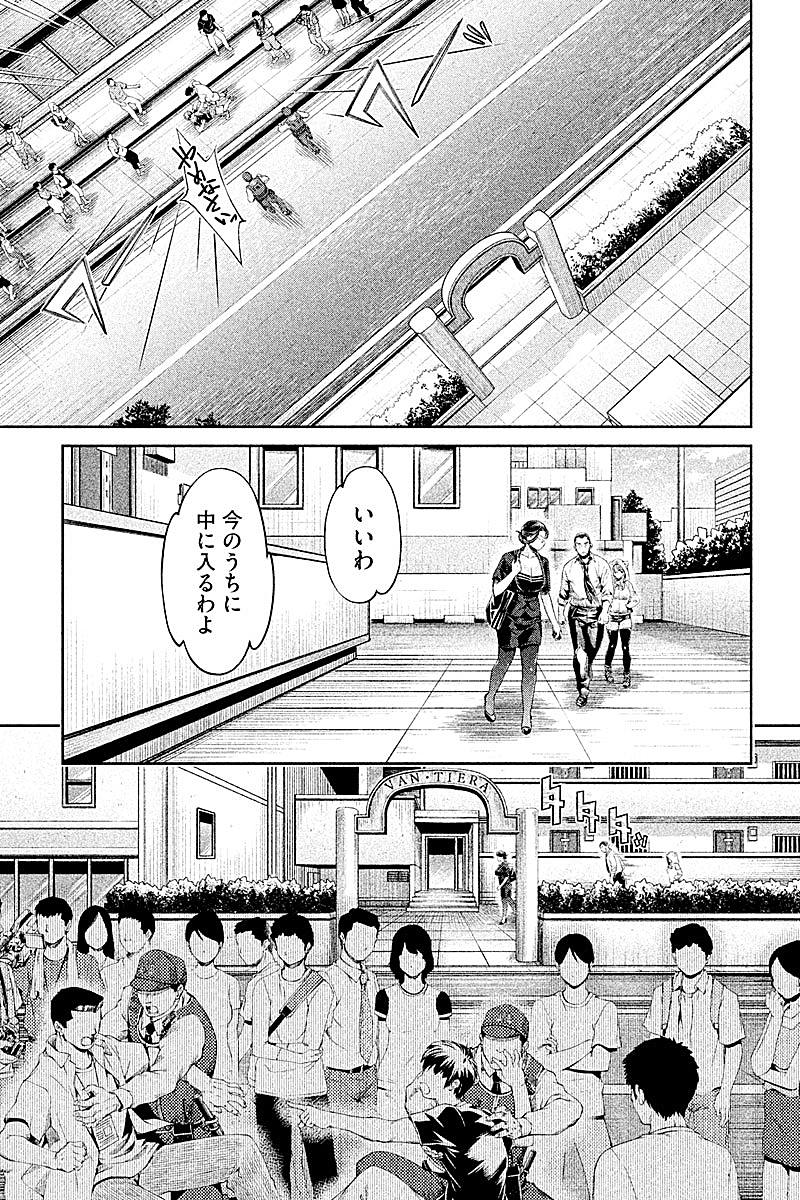 HENTAI Chapter 16 3ページ