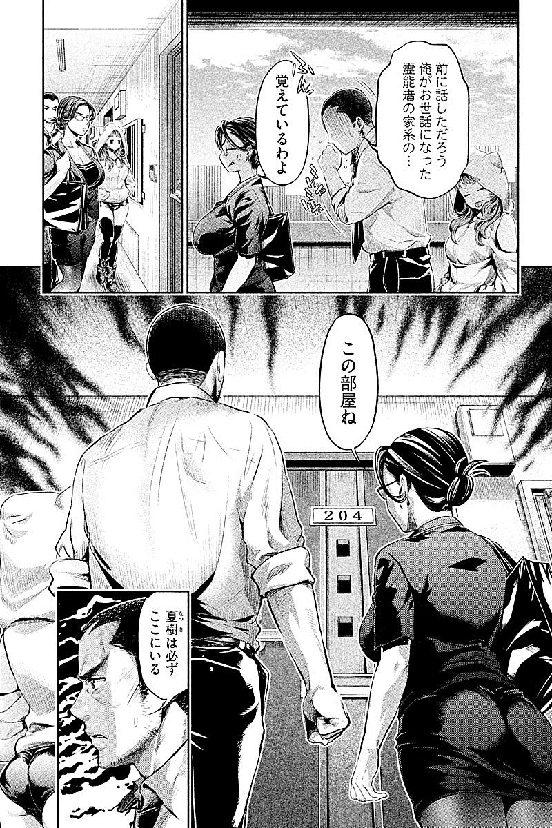 HENTAI Chapter 16 5ページ