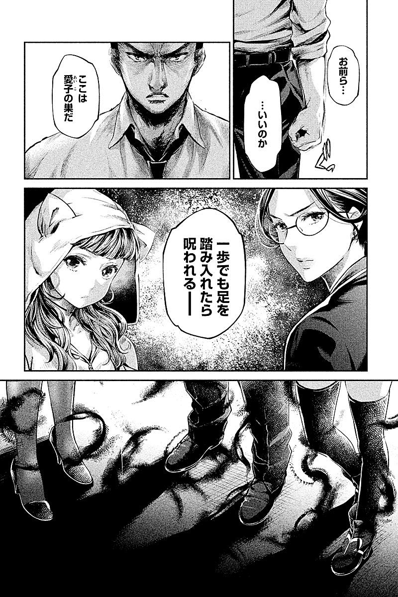HENTAI Chapter 16 6ページ