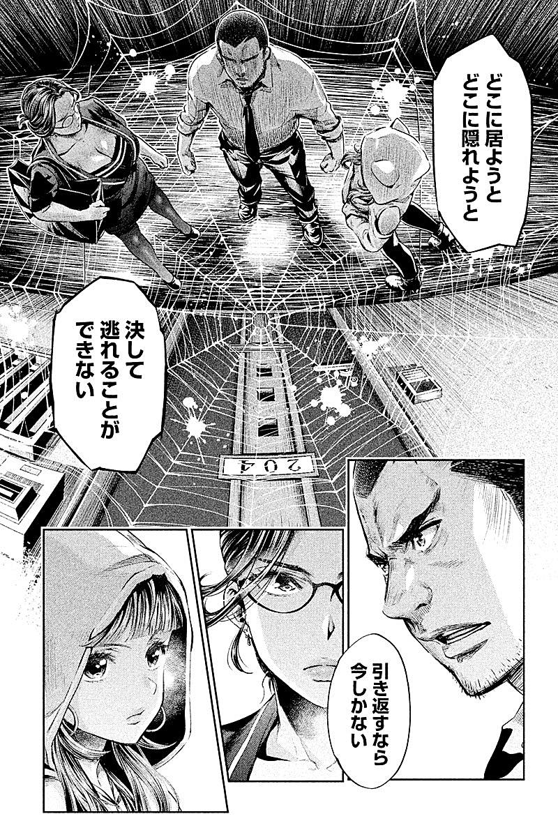 HENTAI Chapter 16 7ページ
