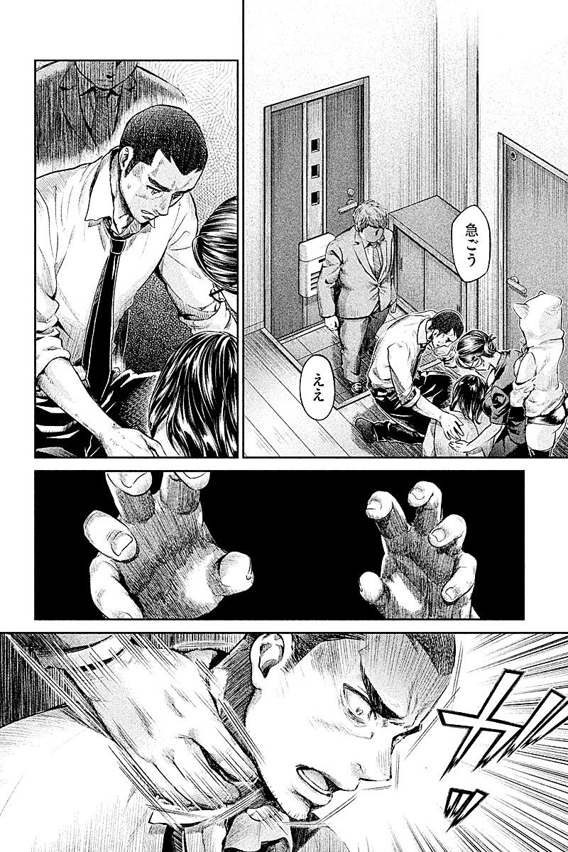 HENTAI Chapter 17 2ページ