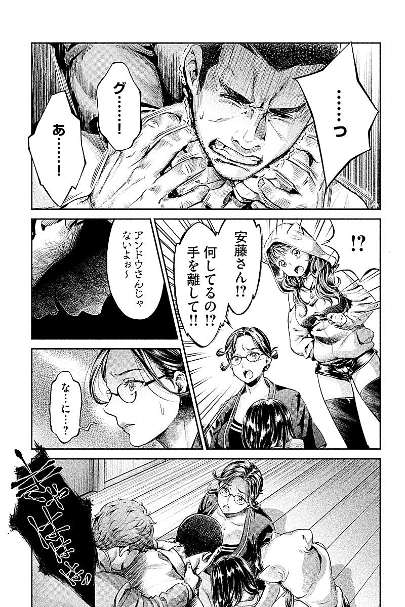 HENTAI Chapter 17 3ページ
