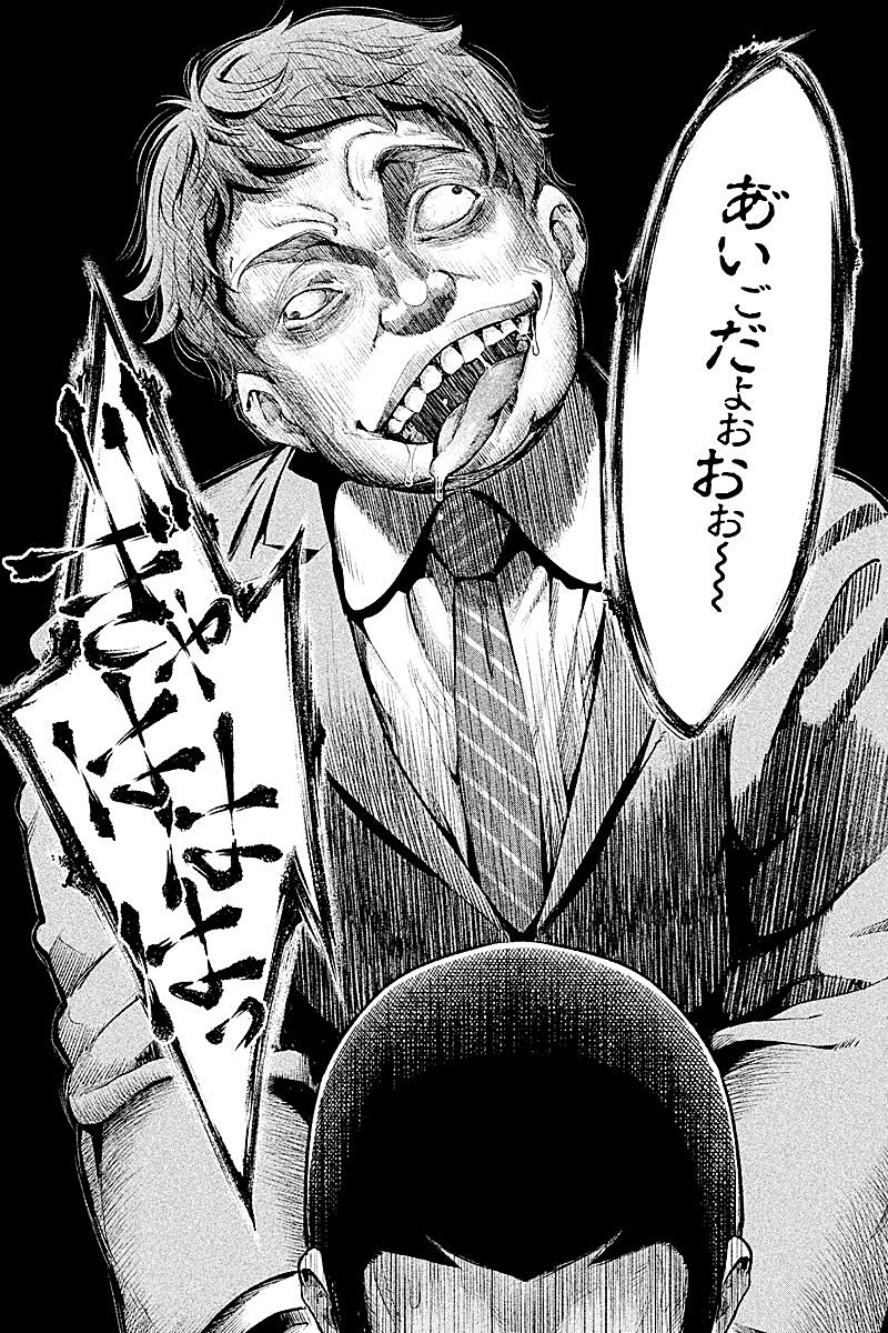 HENTAI Chapter 17 4ページ