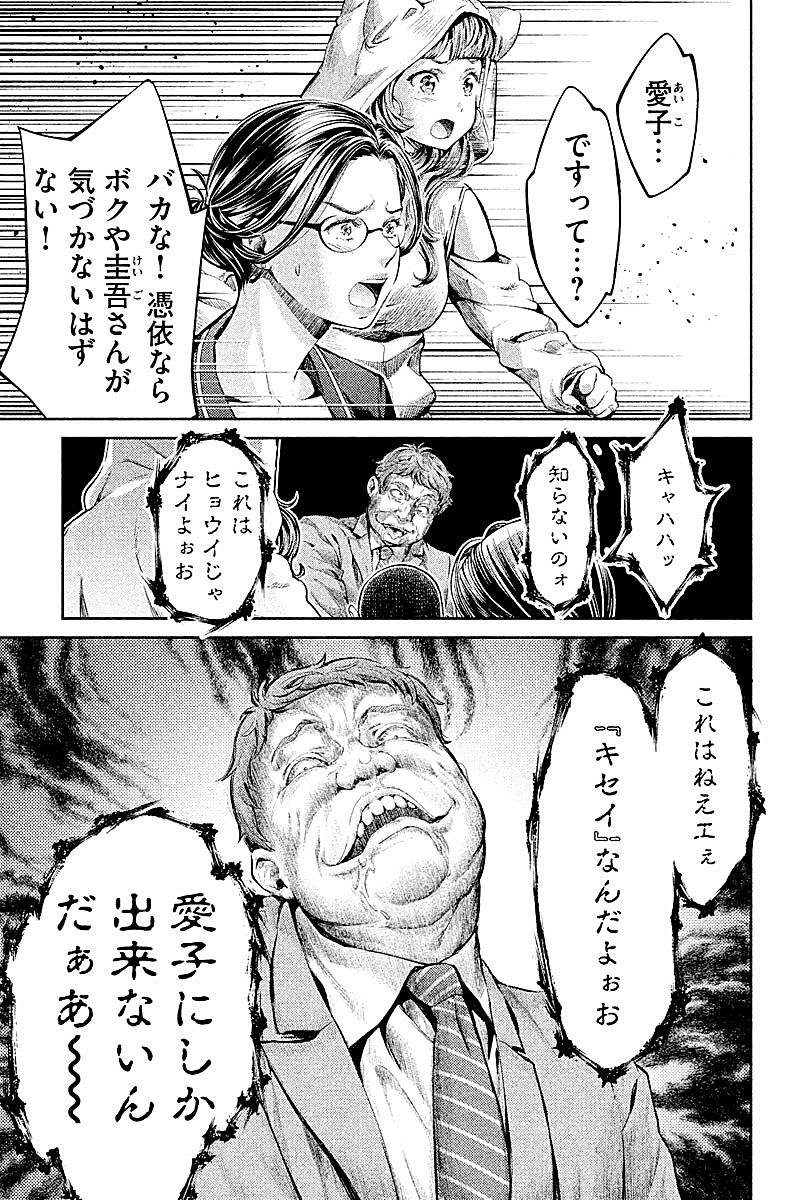 HENTAI Chapter 17 5ページ
