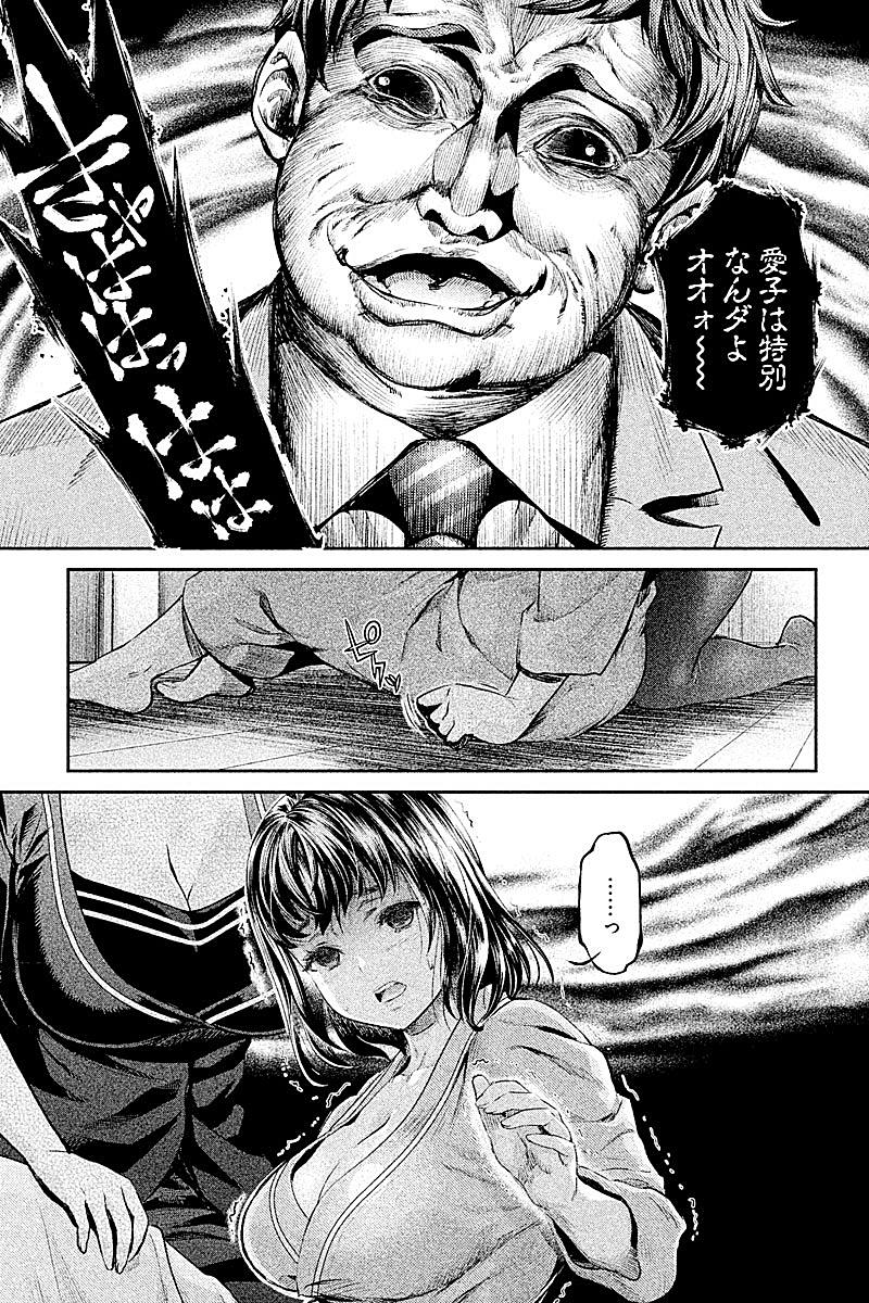 HENTAI Chapter 17 6ページ