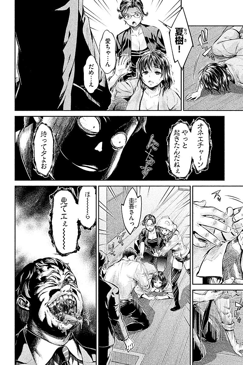 HENTAI Chapter 17 7ページ