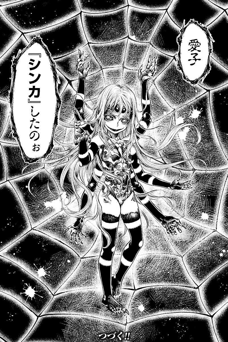 HENTAI Chapter 17 10ページ