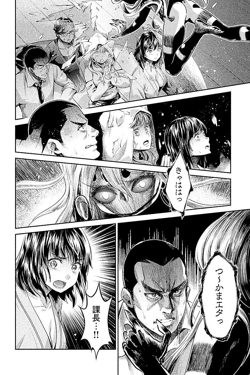 HENTAI Chapter 18 12ページ