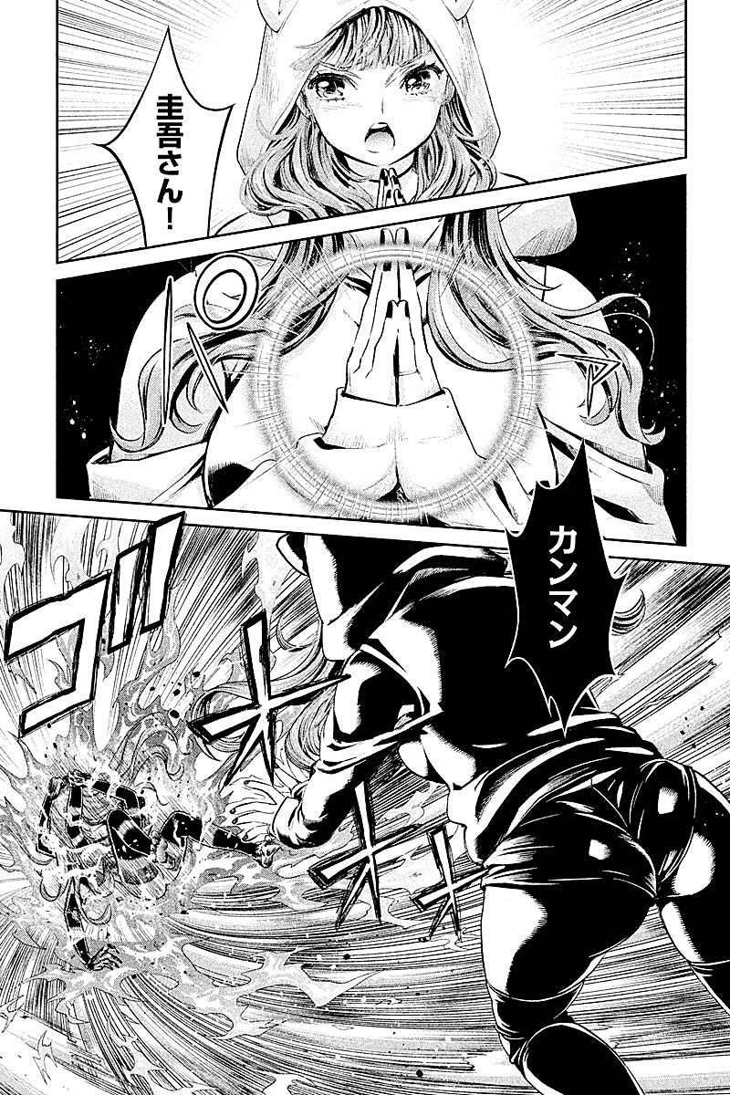 HENTAI Chapter 18 13ページ