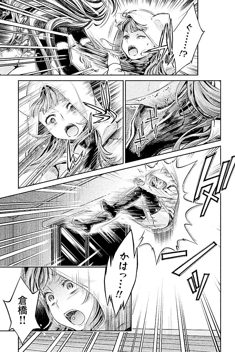 HENTAI Chapter 18 15ページ