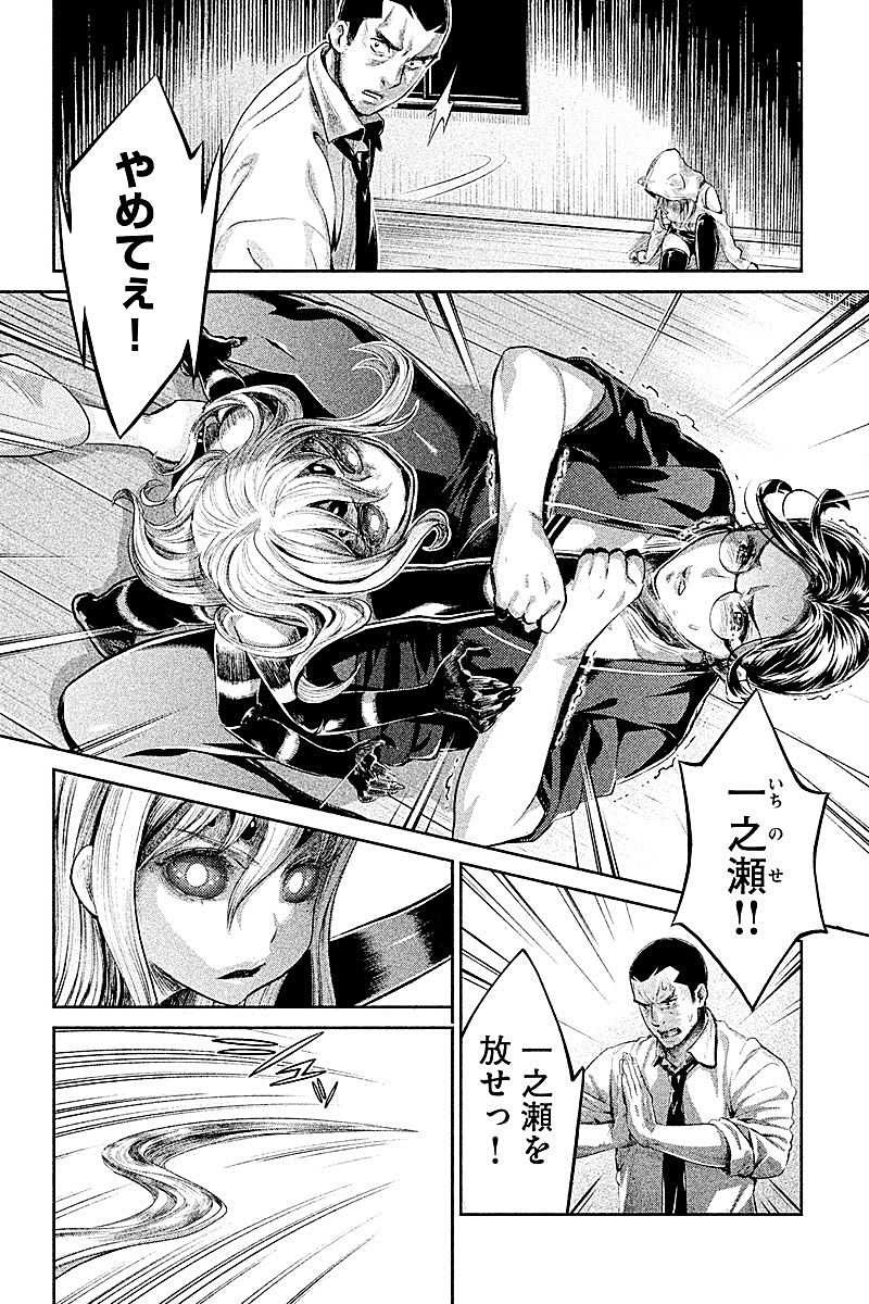 HENTAI Chapter 18 16ページ