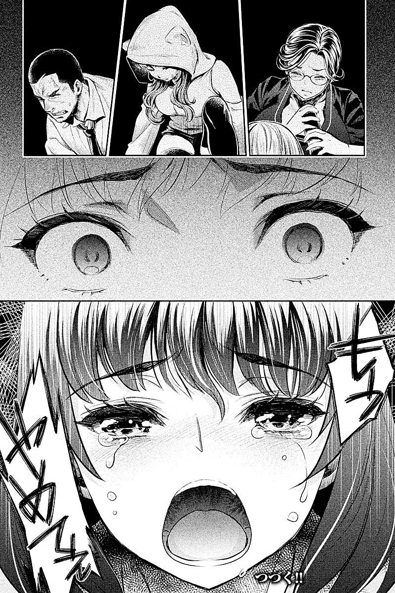 HENTAI Chapter 18 18ページ