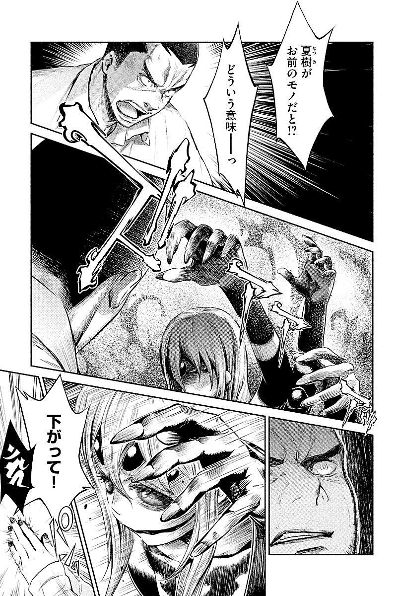 HENTAI Chapter 18 3ページ