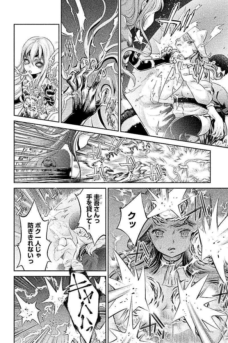 HENTAI Chapter 18 4ページ