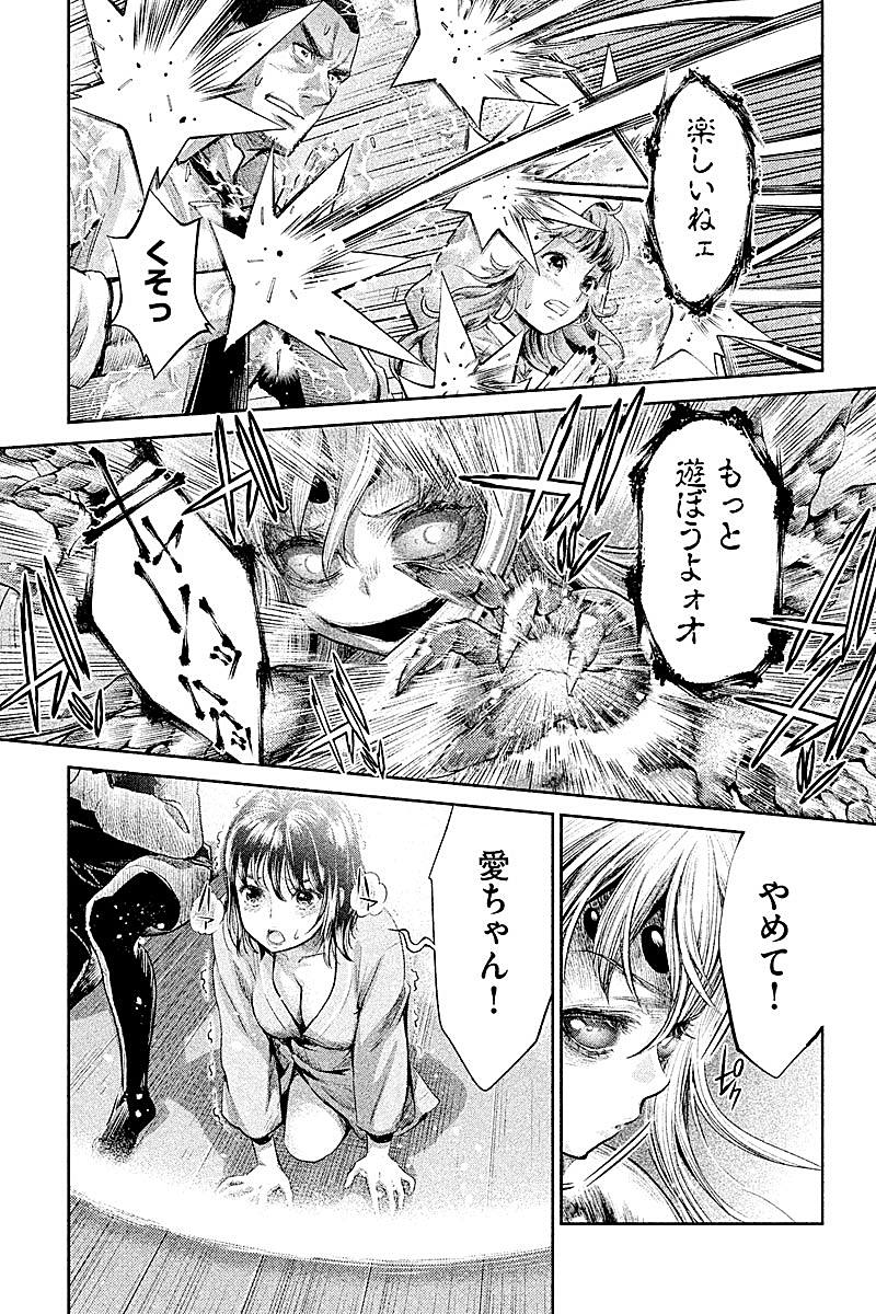 HENTAI Chapter 18 5ページ