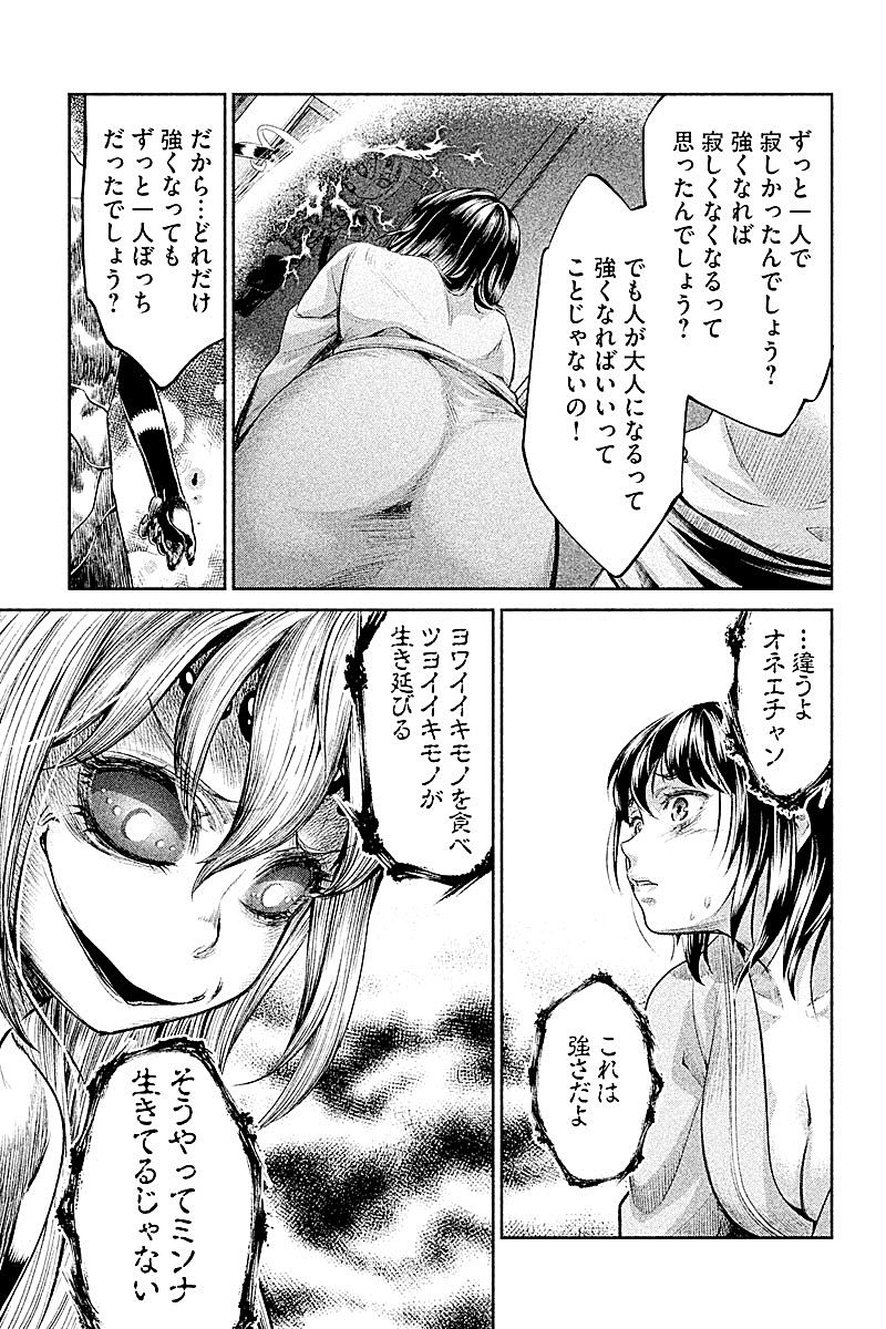 HENTAI Chapter 18 7ページ
