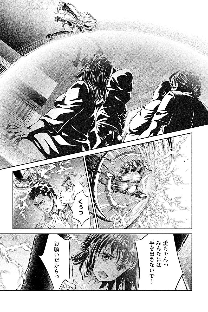 HENTAI Chapter 18 10ページ