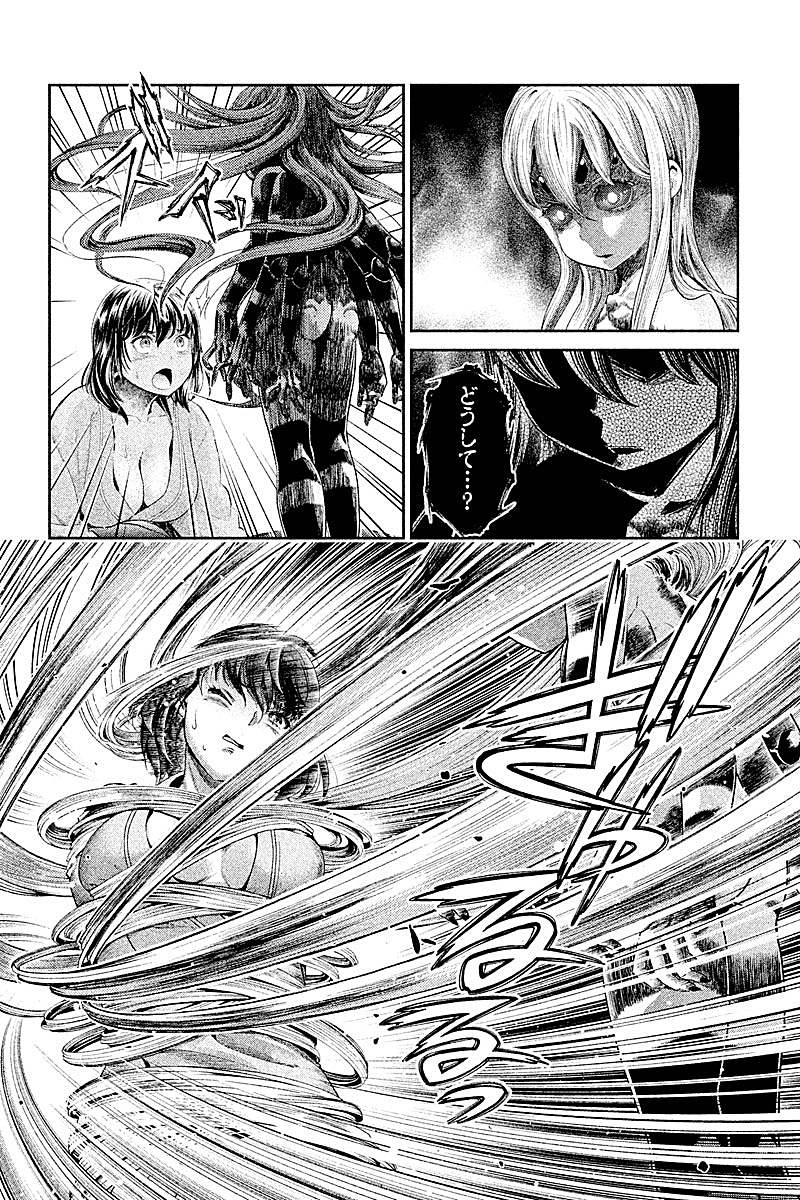 HENTAI Chapter 19 2ページ