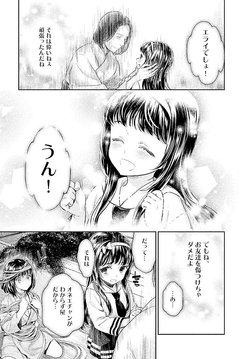 HENTAI Chapter 19 11ページ