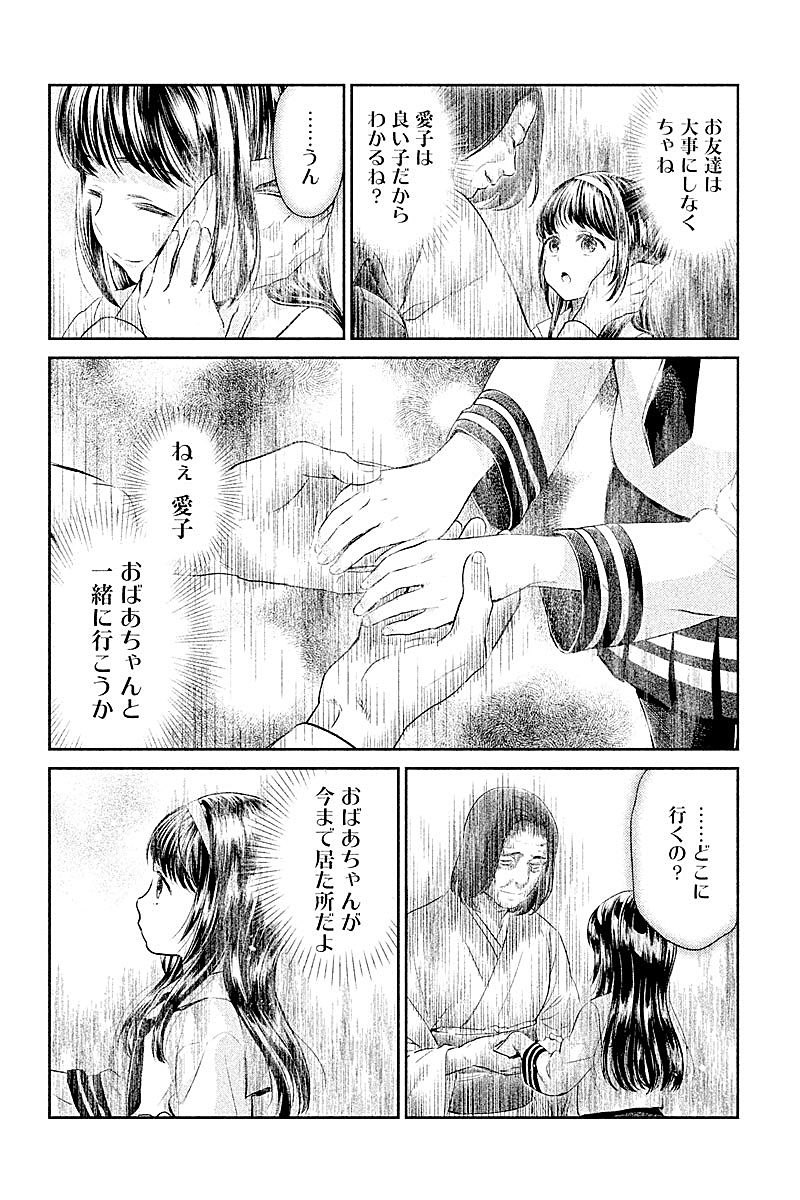 HENTAI Chapter 19 12ページ