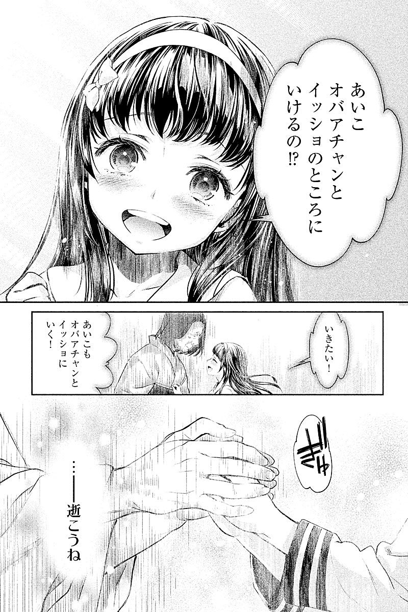 HENTAI Chapter 19 13ページ