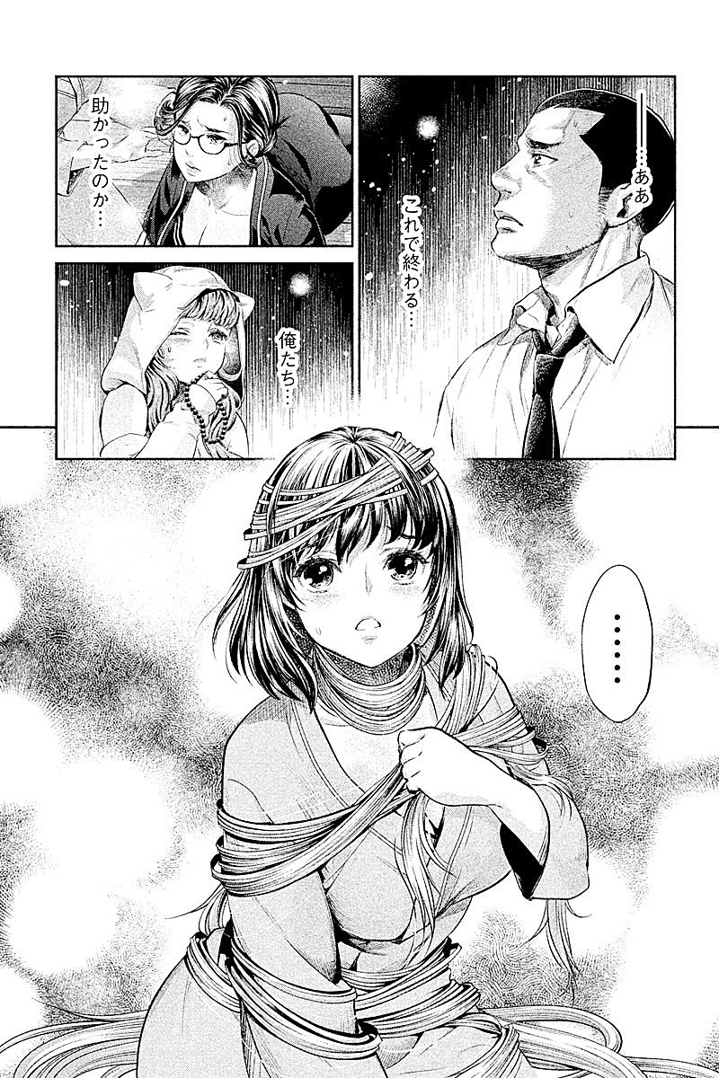 HENTAI Chapter 19 15ページ