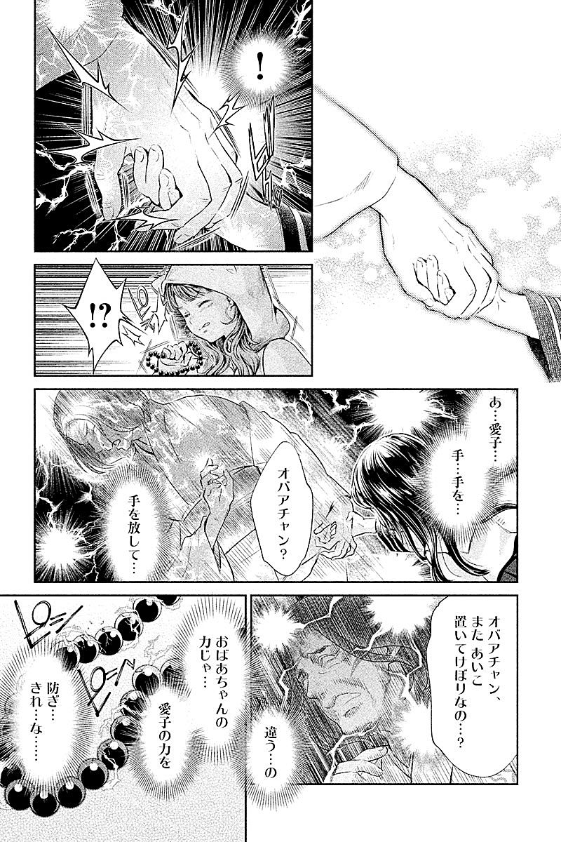 HENTAI Chapter 19 16ページ