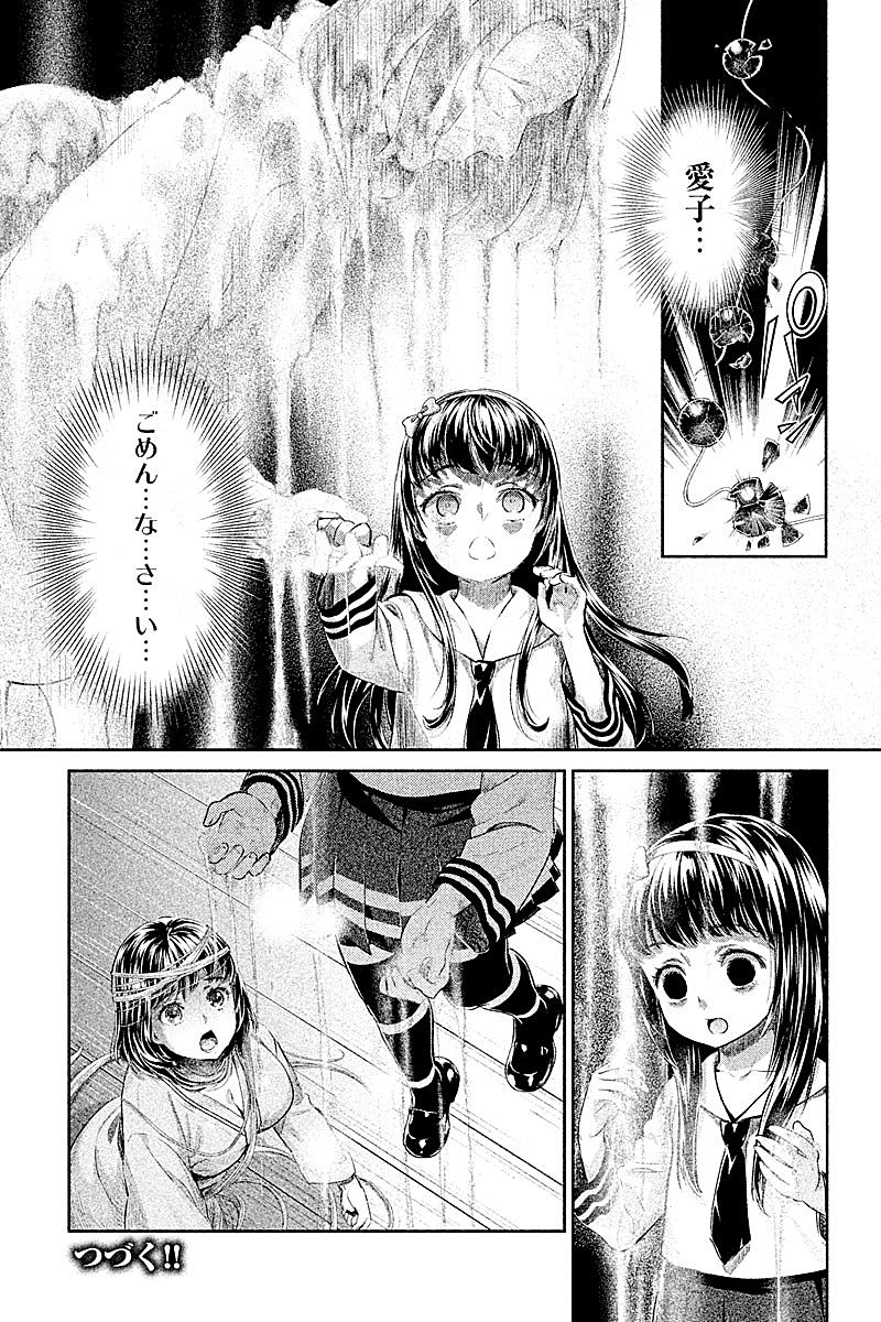 HENTAI Chapter 19 17ページ