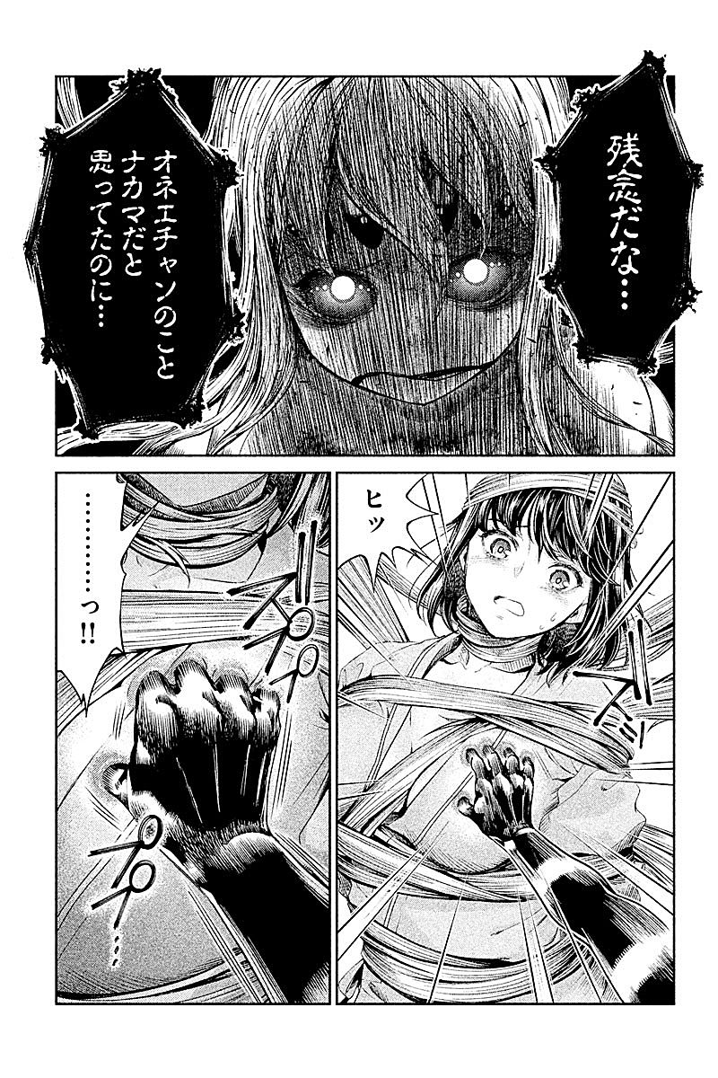 HENTAI Chapter 19 3ページ