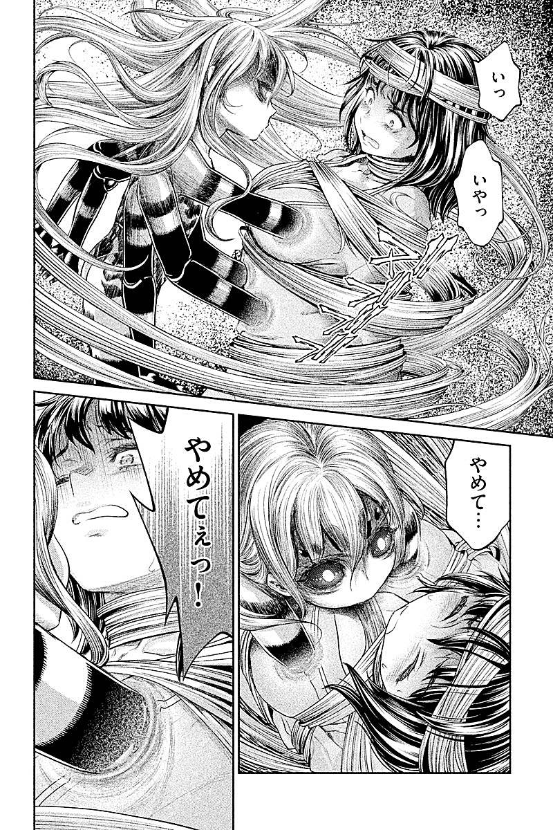 HENTAI Chapter 19 4ページ