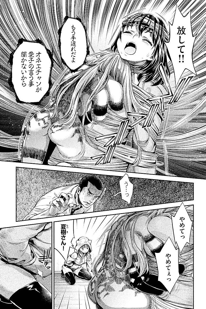 HENTAI Chapter 19 5ページ