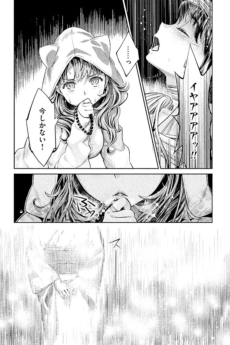 HENTAI Chapter 19 6ページ