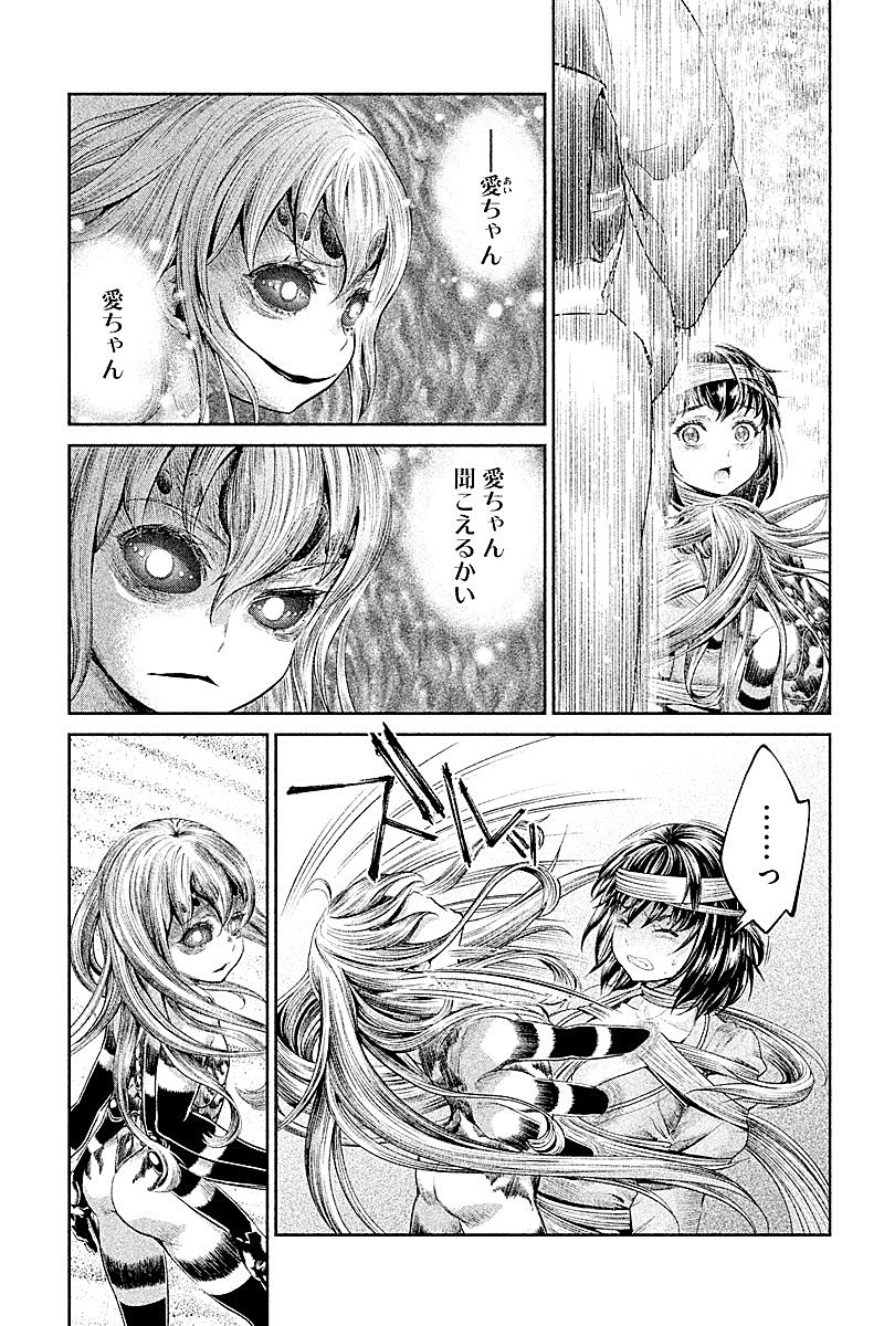 HENTAI Chapter 19 7ページ