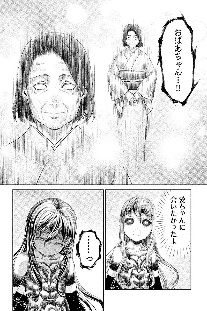 HENTAI Chapter 19 8ページ