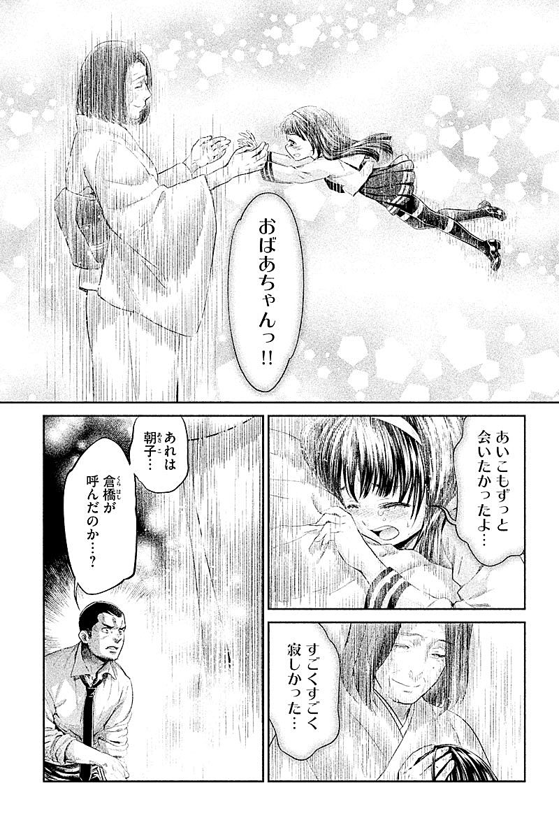 HENTAI Chapter 19 9ページ