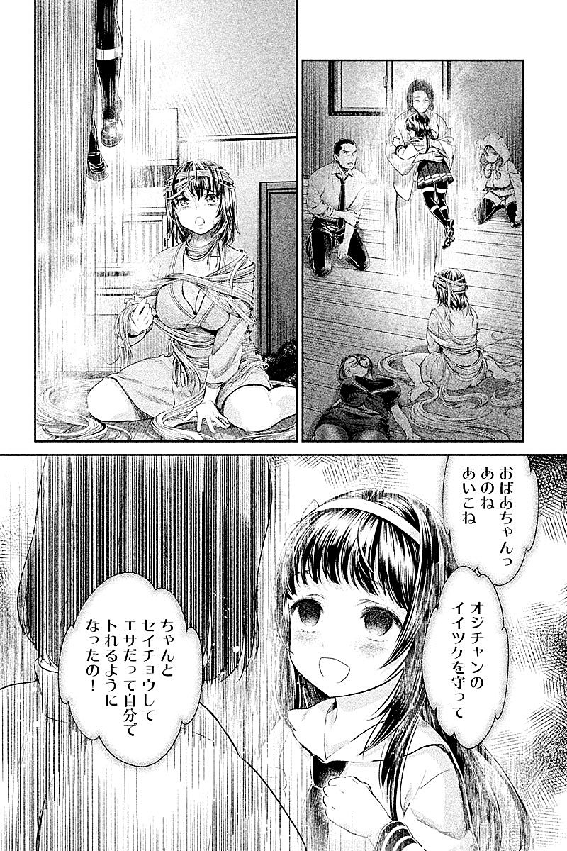 HENTAI Chapter 19 10ページ