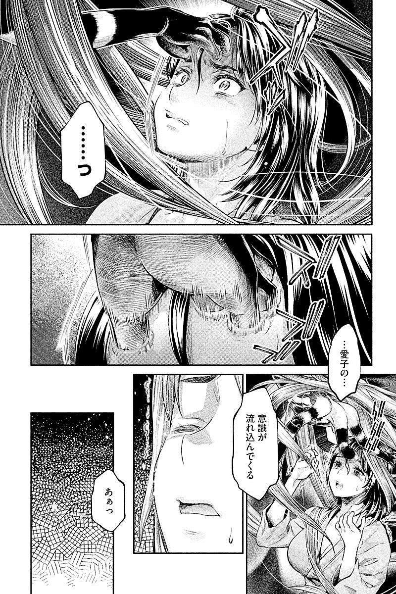 HENTAI Chapter 20 13ページ