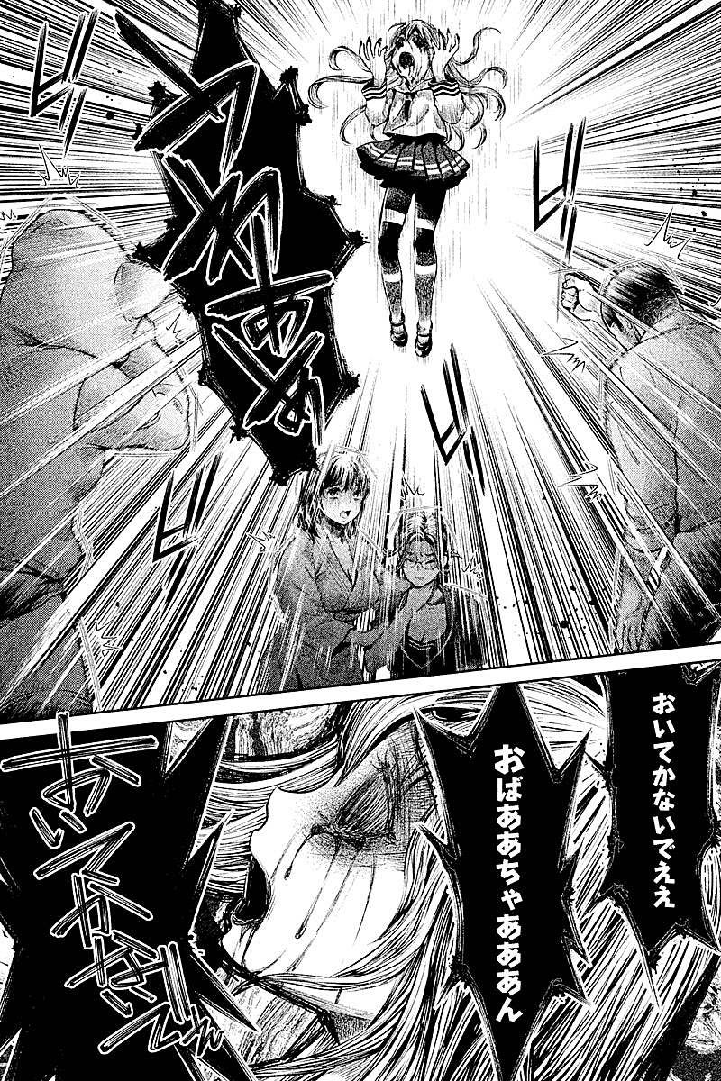 HENTAI Chapter 20 3ページ