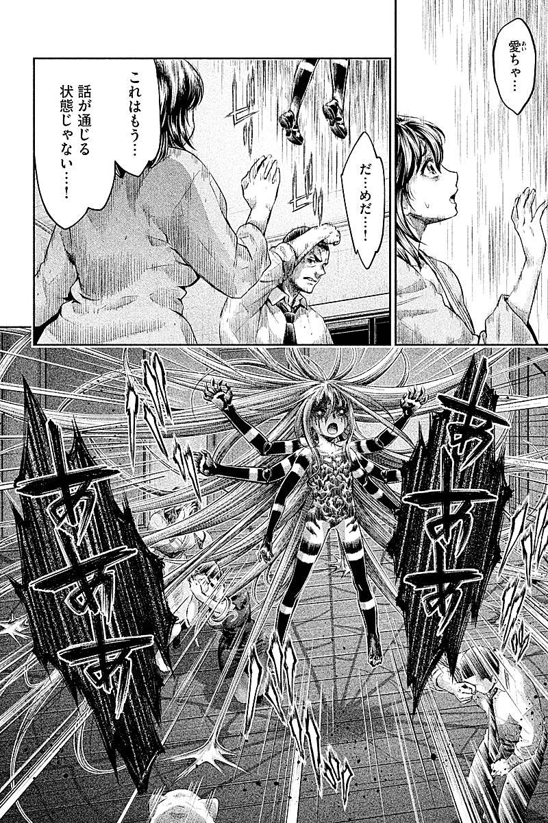 HENTAI Chapter 20 4ページ