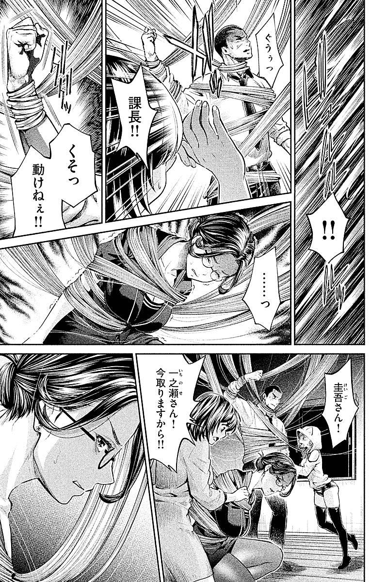 HENTAI Chapter 20 5ページ