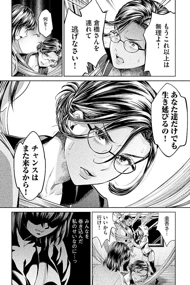 HENTAI Chapter 20 6ページ