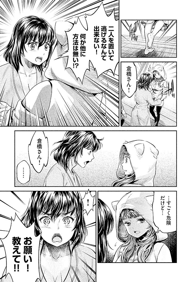 HENTAI Chapter 20 7ページ