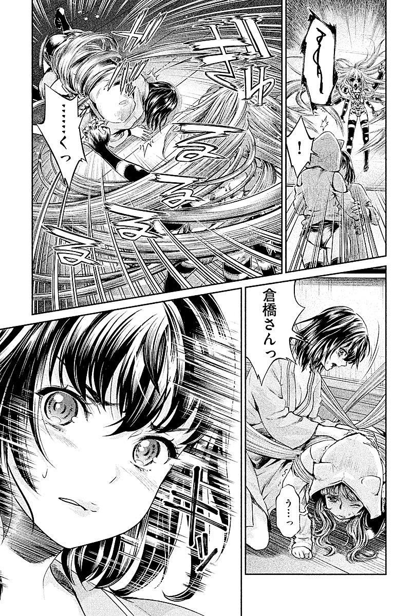 HENTAI Chapter 20 9ページ