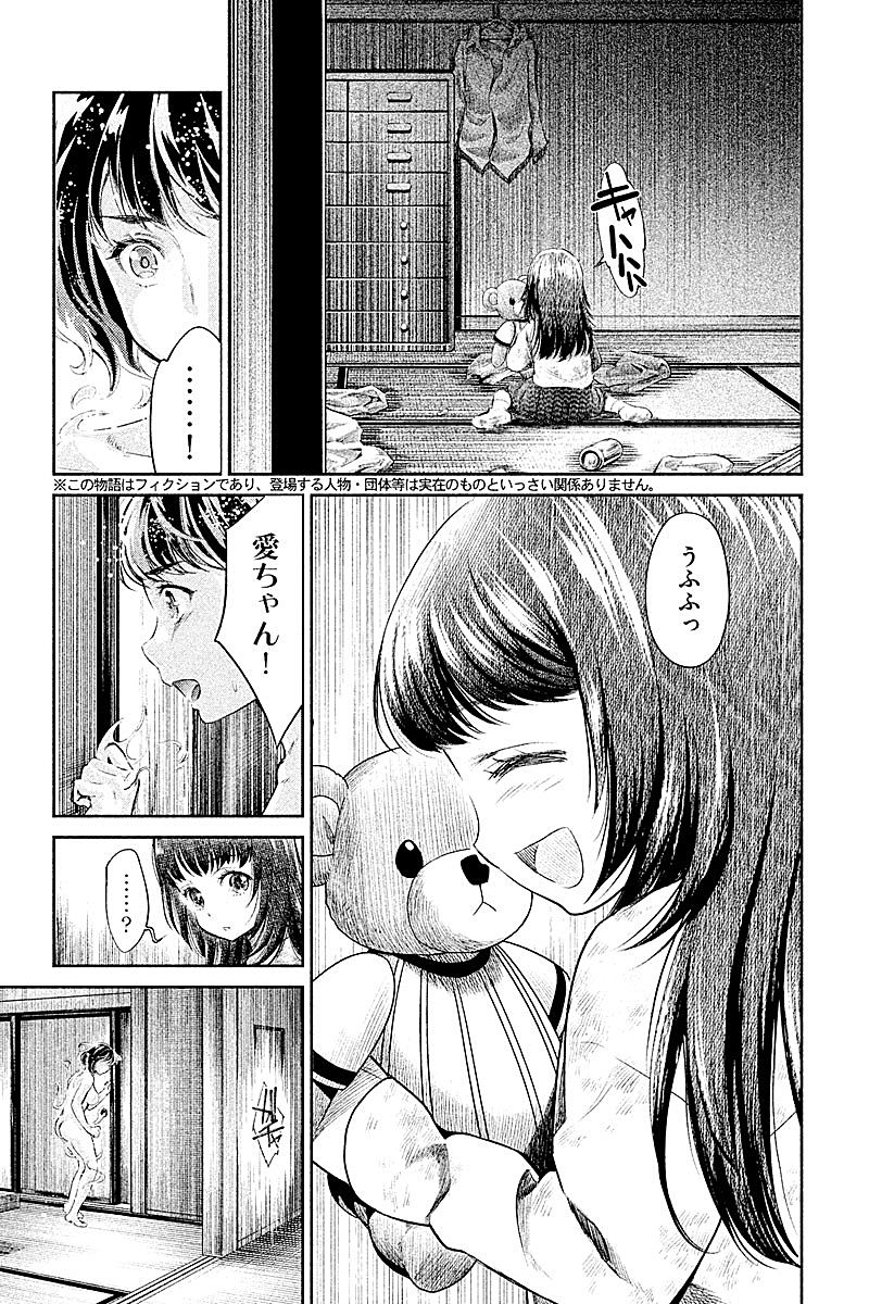 HENTAI Chapter 21 2ページ