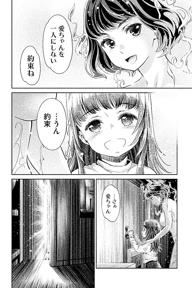 HENTAI Chapter 21 14ページ